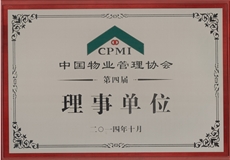 2014中物協(xié)理事單位